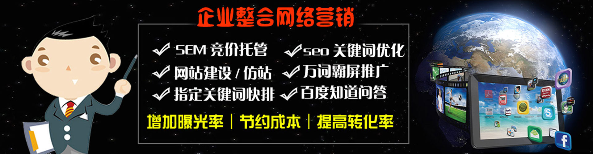 伽师sem广告